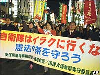 जापान में विरोध