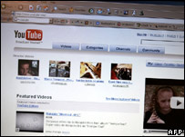 यू ट्यूब 