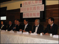 英国华人抗震救灾记者会