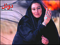 هديه تهرانی در صحنه ای از فيلم دوئل (عکس از سايت اينترنتی فيلم)