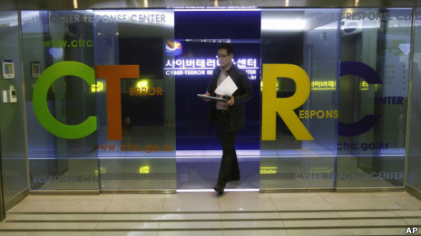 韓國警方網絡恐怖反應中心