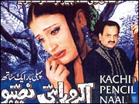 कच्ची पेंसिल