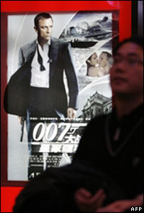 007影片北京公映
