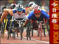 Paralympics in China