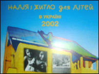 Лого організації Надія і Житло