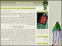 دوستداران محمد