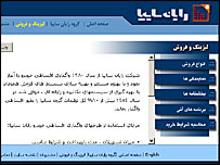 وبسايت رايان سايپا