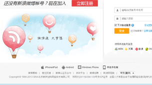 谢长廷在新浪微博账号被封时粉丝超过了六万