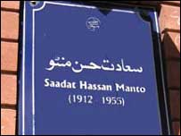 मंटो का मकान