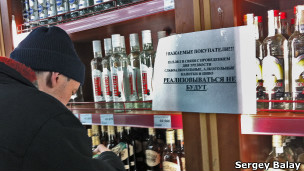 день тверезості