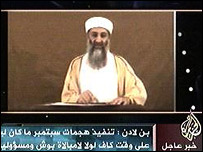 اسامہ بند لادن