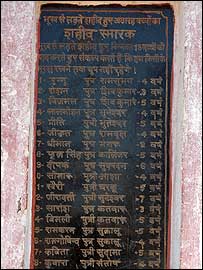स्मारक पर लिखे नाम