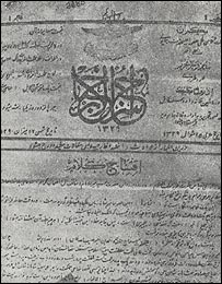 تصویر صفحه اول سراج الاخبار