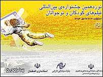 پوستر جشنواره