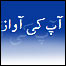 آپ بھی لکھیں