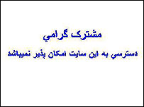 هنگامی که در ايران به آدرس اينترنتی فارسی بی بی سی مراجعه می شود، اين پيغام روی صفحه رايانه ظاهر می گردد