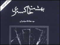 روی جلد کتاب