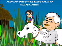 لالو پرساد یادو