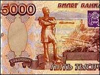 Російські рублі