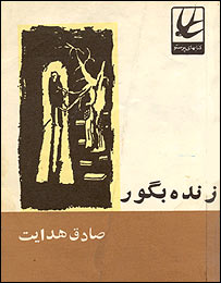 زنده بگور