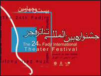  پوستر بیست و چهارمین جشنواره بین المللی تئاتر فجر 