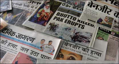 भारतीय अख़बार