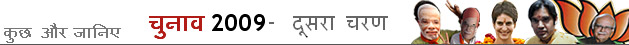 आम चुनाव 2009