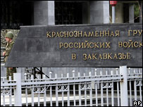 Штабквартира російської армії у Закавказзі