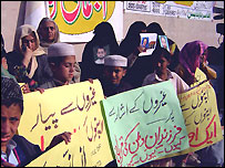 لاپتہ افراد کے لیے مظاہرہ