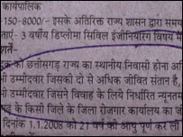 विज्ञापन