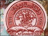 پول و نا اعتمادی افغانها