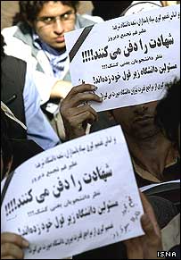 تجمع دانشجويان مخالف تدفين شهدا