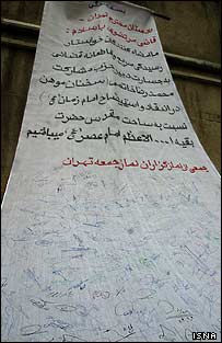 طومار علیه محمد رضا خاتمی