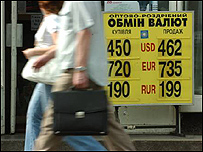 обмін валют