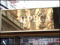 Газетний кіоск