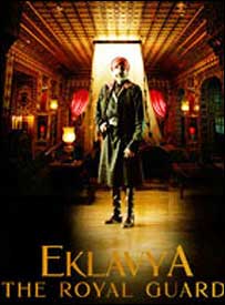 فلم ایکلویہ