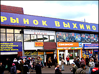 Moskova'da bir alışveriş merkezi