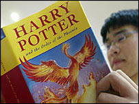 ہیری پوٹر