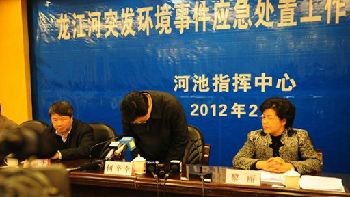 河池市长何辛幸就镉污染事件向公众道歉