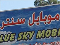 موبايل سنتر