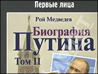обкладинка книги Роя Медведєва 