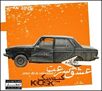 طرح روی جلد آلبوم  "عشق سرعت"