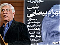 بهرام بيضايی