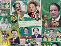  نون لیگ دفتر