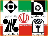 بانک های خصوصی