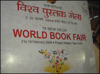 पुस्तक मेला