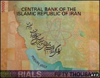 İran'ın yeni banknotu