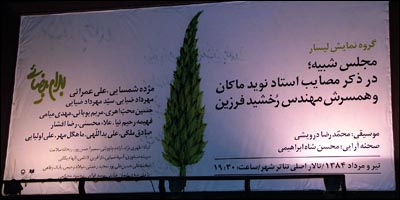 پوستر نمايش