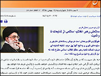 آيت الله خامنه ای