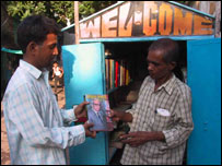 लाइब्रेरी